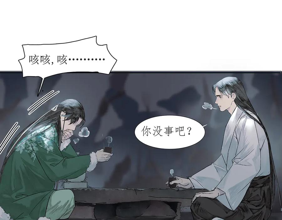 《拾年春》第1话 突遭变故 第62页