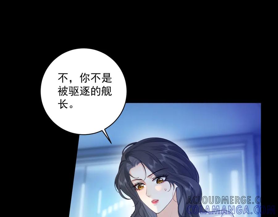 《我是女主，但炮灰实在太帅了》第1话 我不接受 第161页