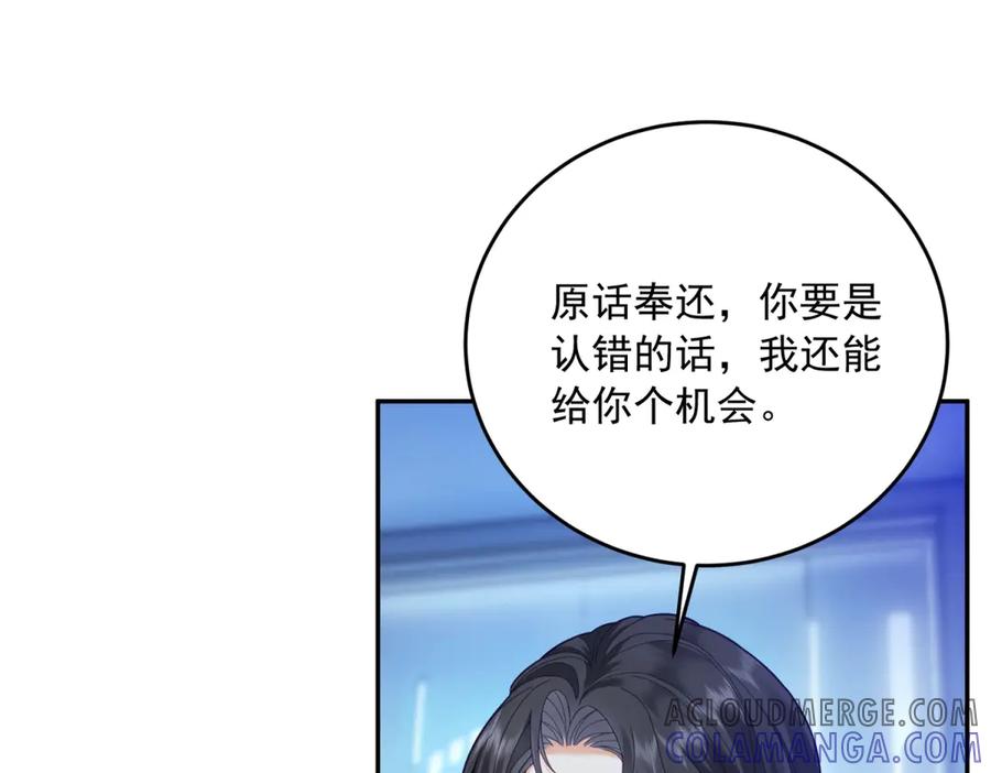 《我是女主，但炮灰实在太帅了》第1话 我不接受 第93页