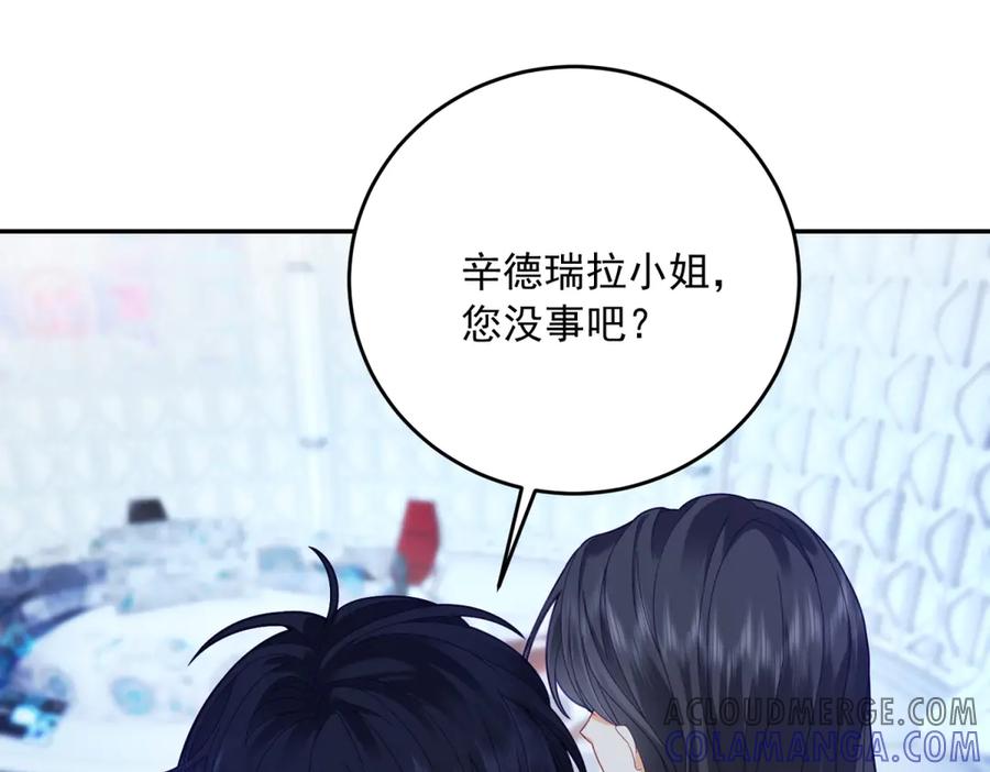 《我是女主，但炮灰实在太帅了》第1话 我不接受 第97页