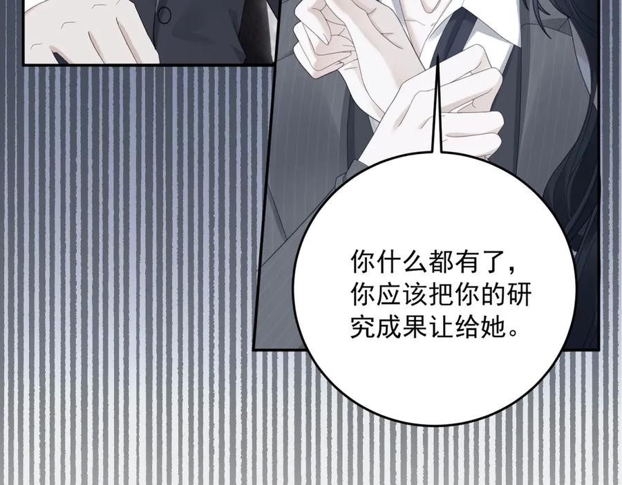 《我是女主，但炮灰实在太帅了》第1话 我不接受 第58页