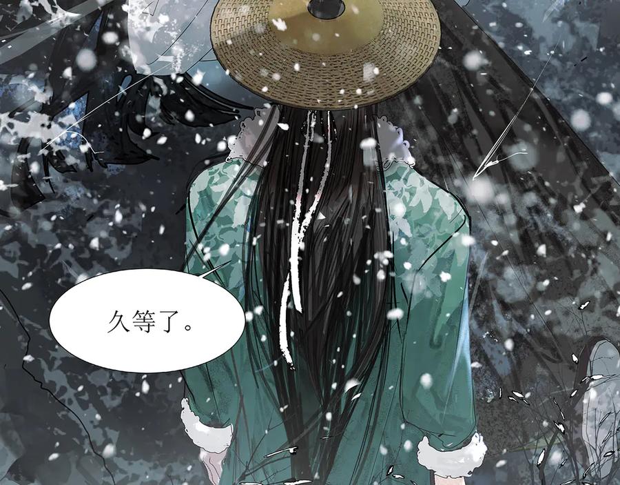《拾年春》第1话 突遭变故 第26页