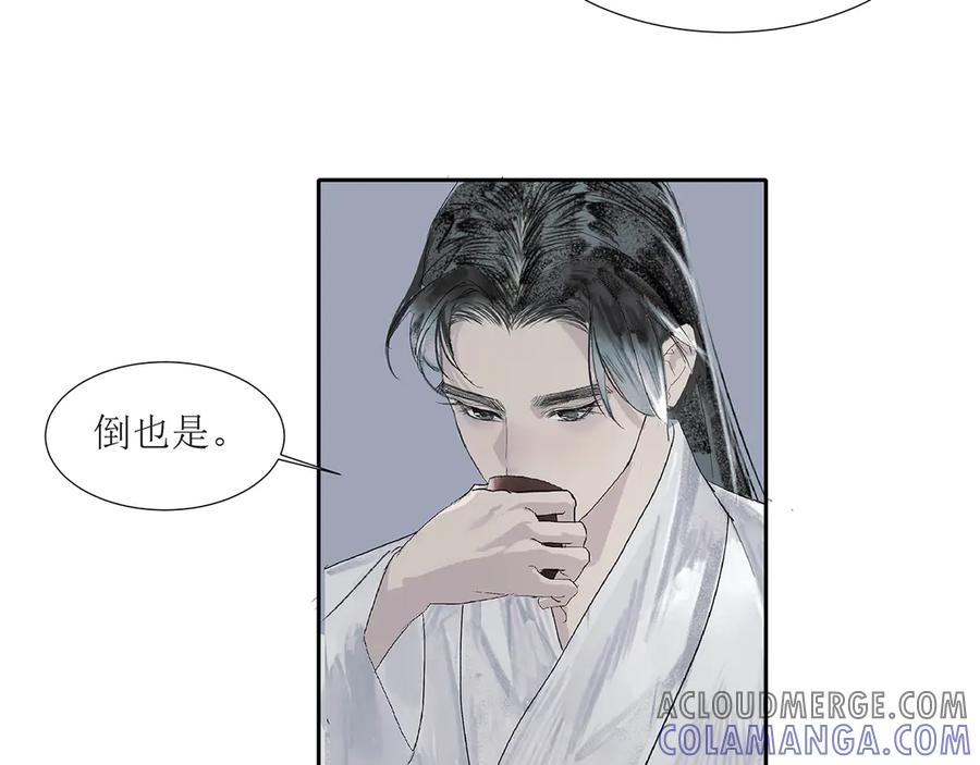 《拾年春》第1话 突遭变故 第55页