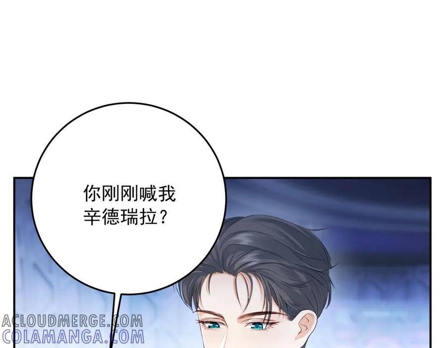 《我是女主，但炮灰实在太帅了》第1话 我不接受 第41页