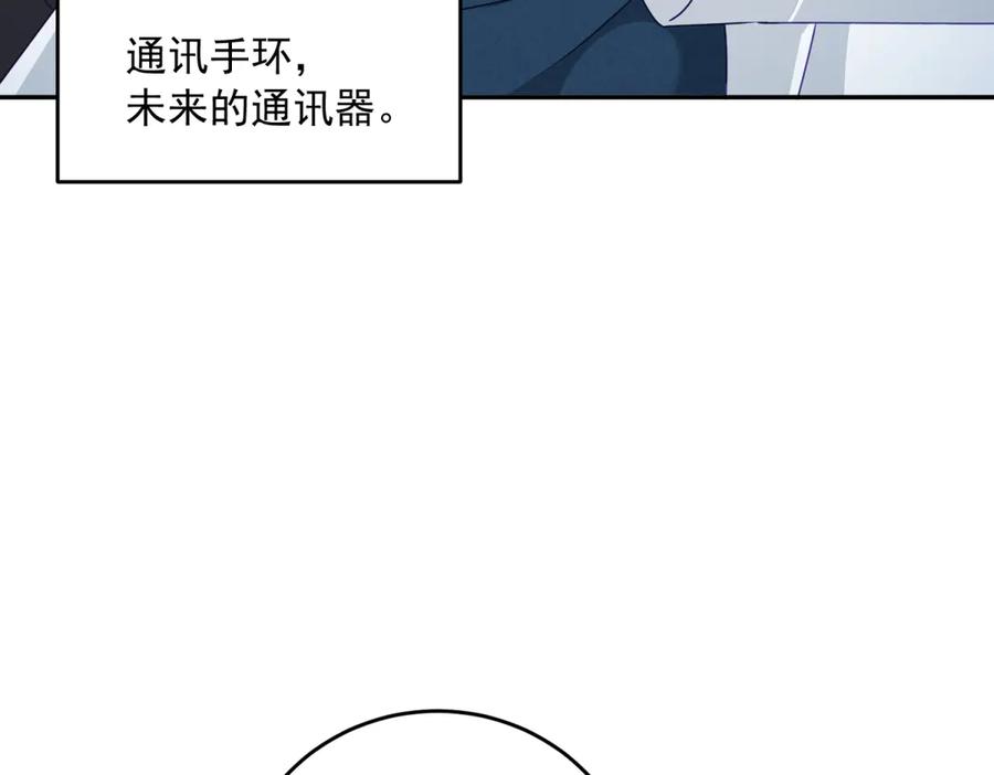 《我是女主，但炮灰实在太帅了》第1话 我不接受 第72页