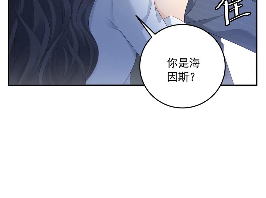 《我是女主，但炮灰实在太帅了》第1话 我不接受 第43页