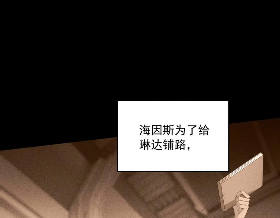 《我是女主，但炮灰实在太帅了》第1话 我不接受 第115页