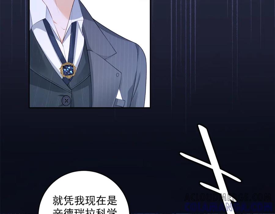 《我是女主，但炮灰实在太帅了》第1话 我不接受 第153页