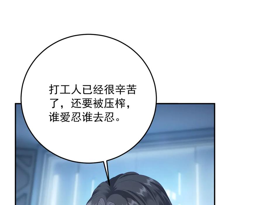 《我是女主，但炮灰实在太帅了》第1话 我不接受 第68页