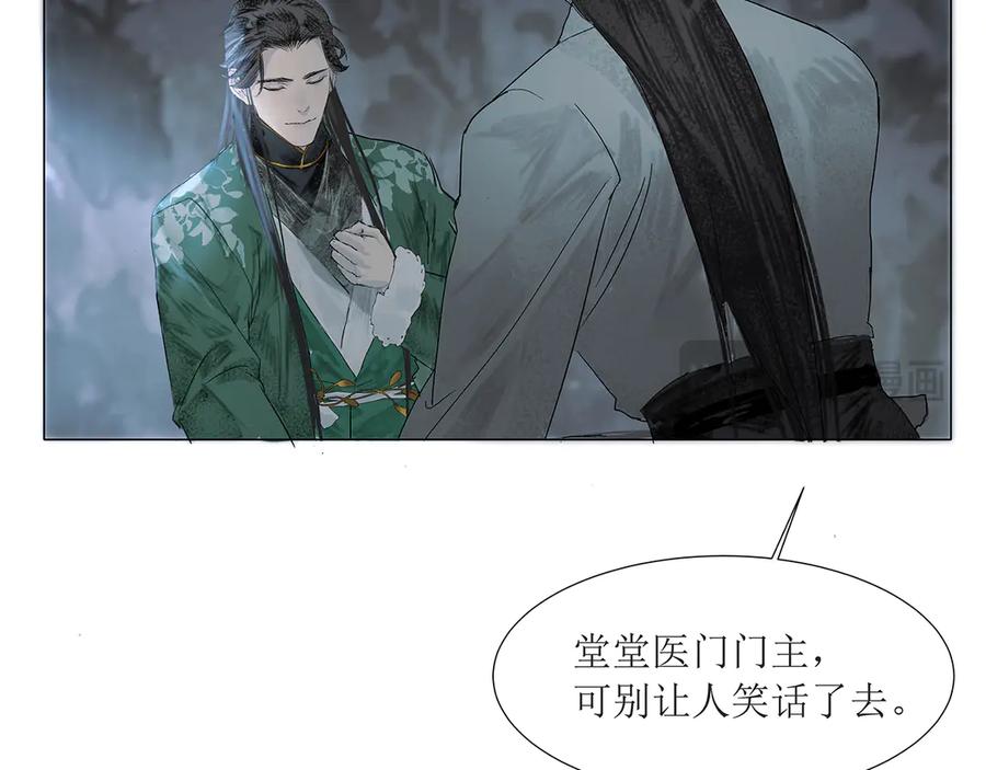 《拾年春》第1话 突遭变故 第65页