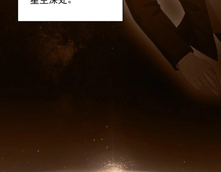 《我是女主，但炮灰实在太帅了》第1话 我不接受 第130页