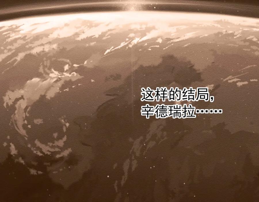 《我是女主，但炮灰实在太帅了》第1话 我不接受 第131页