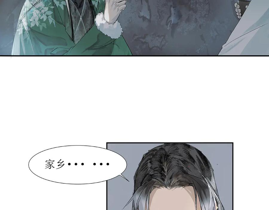 《拾年春》第1话 突遭变故 第45页