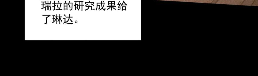 《我是女主，但炮灰实在太帅了》第1话 我不接受 第118页