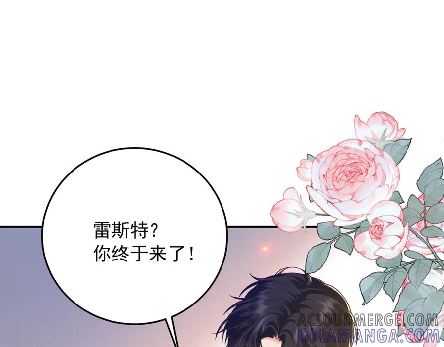 《我是女主，但炮灰实在太帅了》第1话 我不接受 第101页