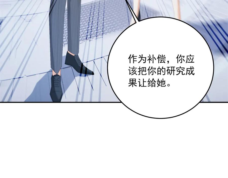 《我是女主，但炮灰实在太帅了》第1话 我不接受 第46页