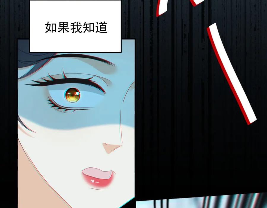 《我是女主，但炮灰实在太帅了》第1话 我不接受 第22页