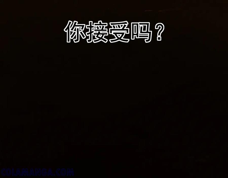 《我是女主，但炮灰实在太帅了》第1话 我不接受 第133页
