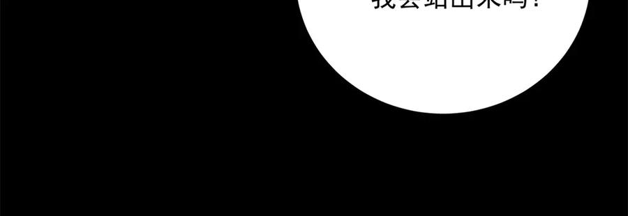 《我是女主，但炮灰实在太帅了》第1话 我不接受 第55页