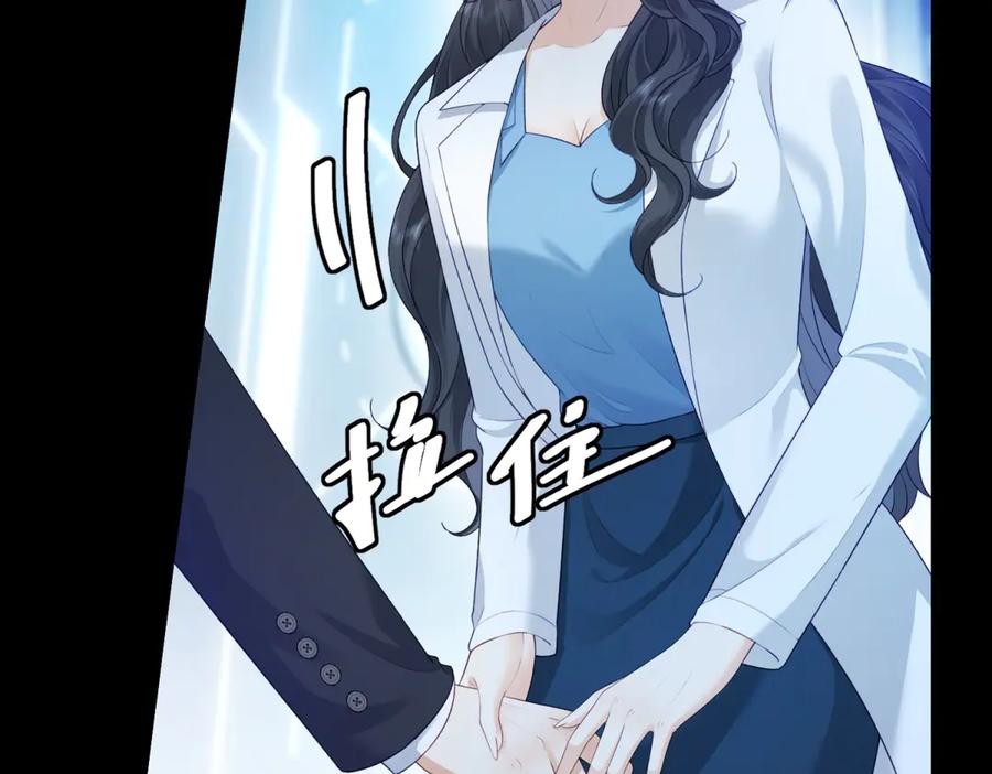 《我是女主，但炮灰实在太帅了》第1话 我不接受 第162页