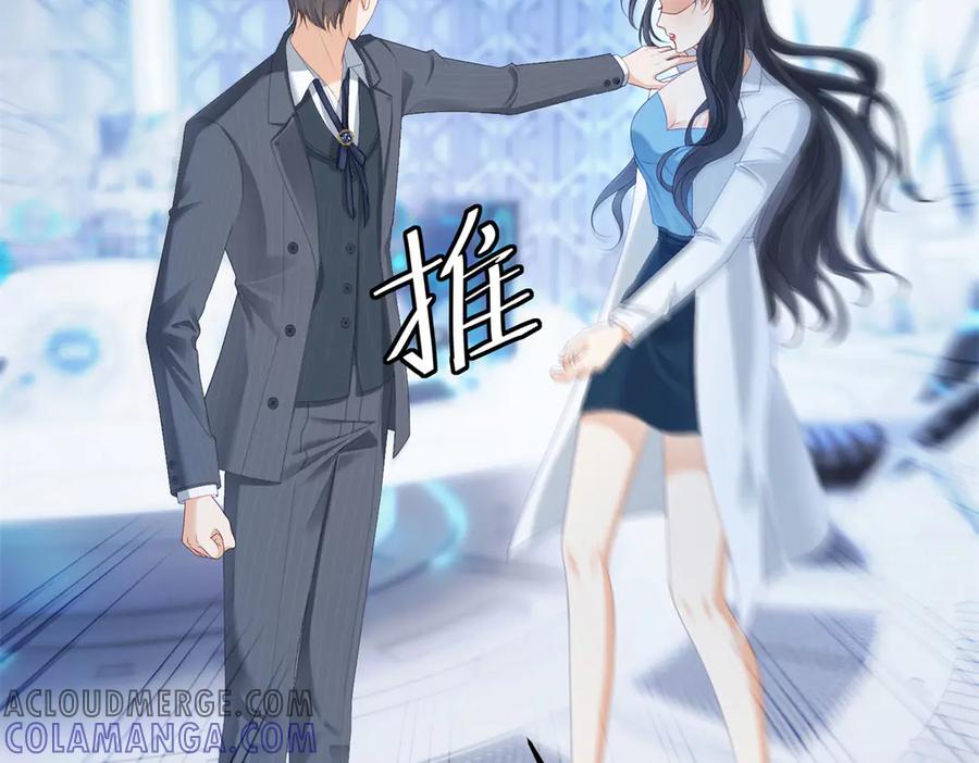 《我是女主，但炮灰实在太帅了》第1话 我不接受 第45页