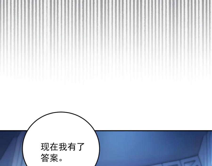 《我是女主，但炮灰实在太帅了》第1话 我不接受 第59页