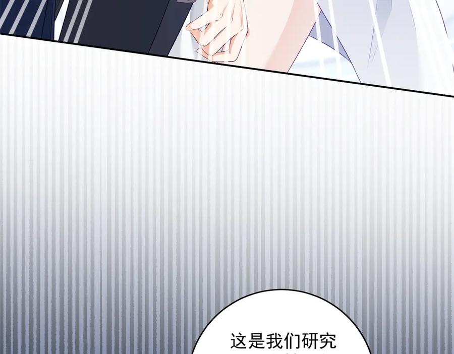 《我是女主，但炮灰实在太帅了》第1话 我不接受 第151页