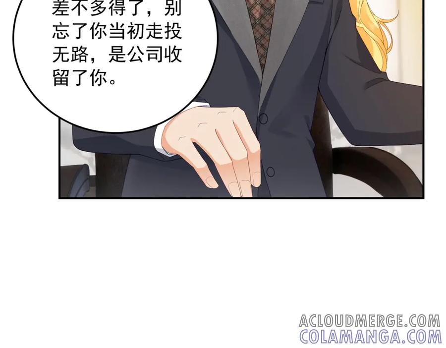 《我是女主，但炮灰实在太帅了》第1话 我不接受 第9页