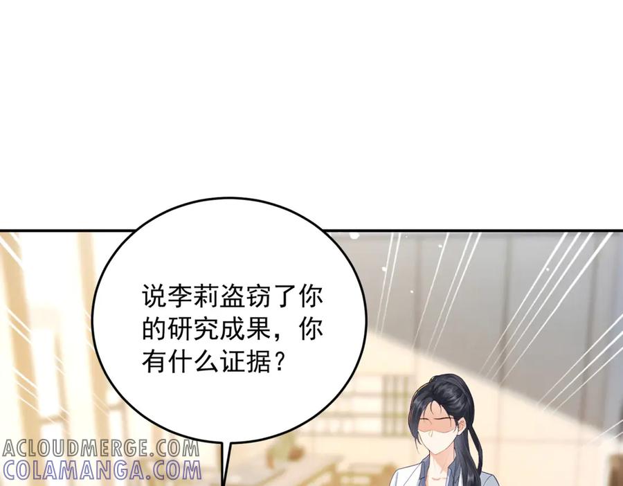 《我是女主，但炮灰实在太帅了》第1话 我不接受 第5页
