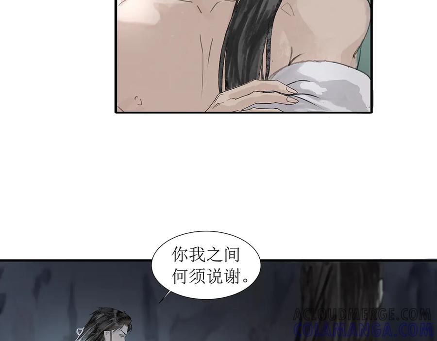 《拾年春》第1话 突遭变故 第40页