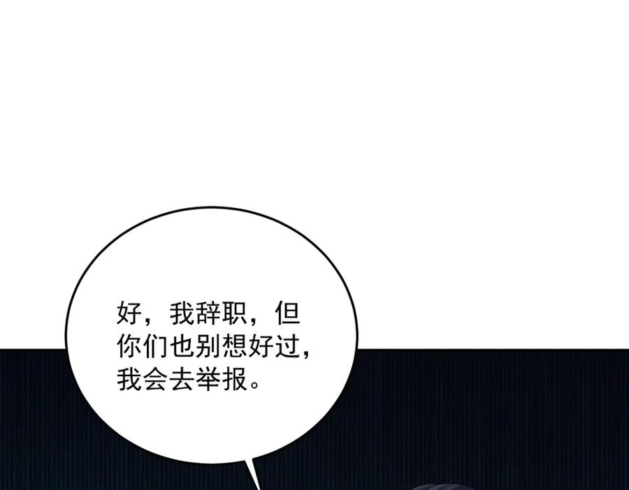 《我是女主，但炮灰实在太帅了》第1话 我不接受 第12页