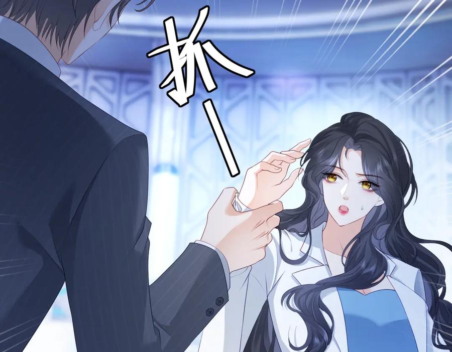 《我是女主，但炮灰实在太帅了》第1话 我不接受 第39页