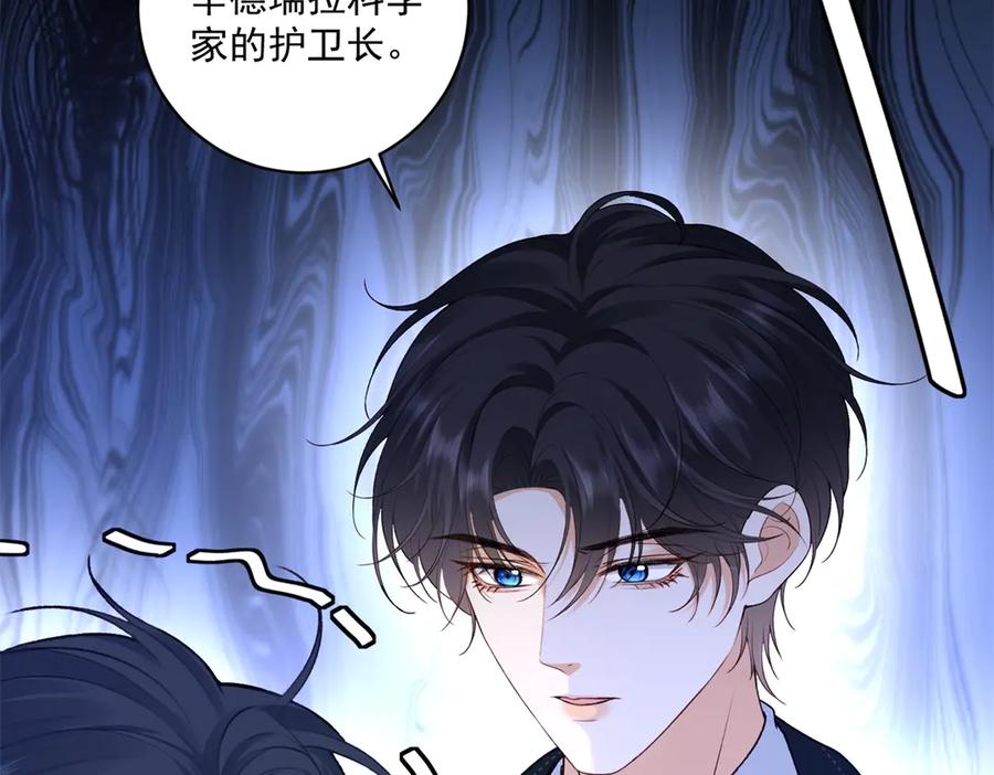 《我是女主，但炮灰实在太帅了》第1话 我不接受 第154页