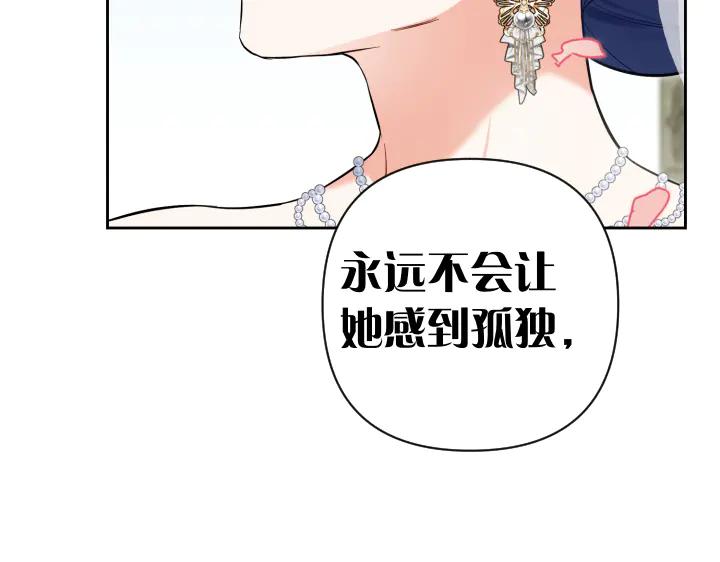 《皇子，为什么对我这么好？》完结篇 我的太阳 第182页