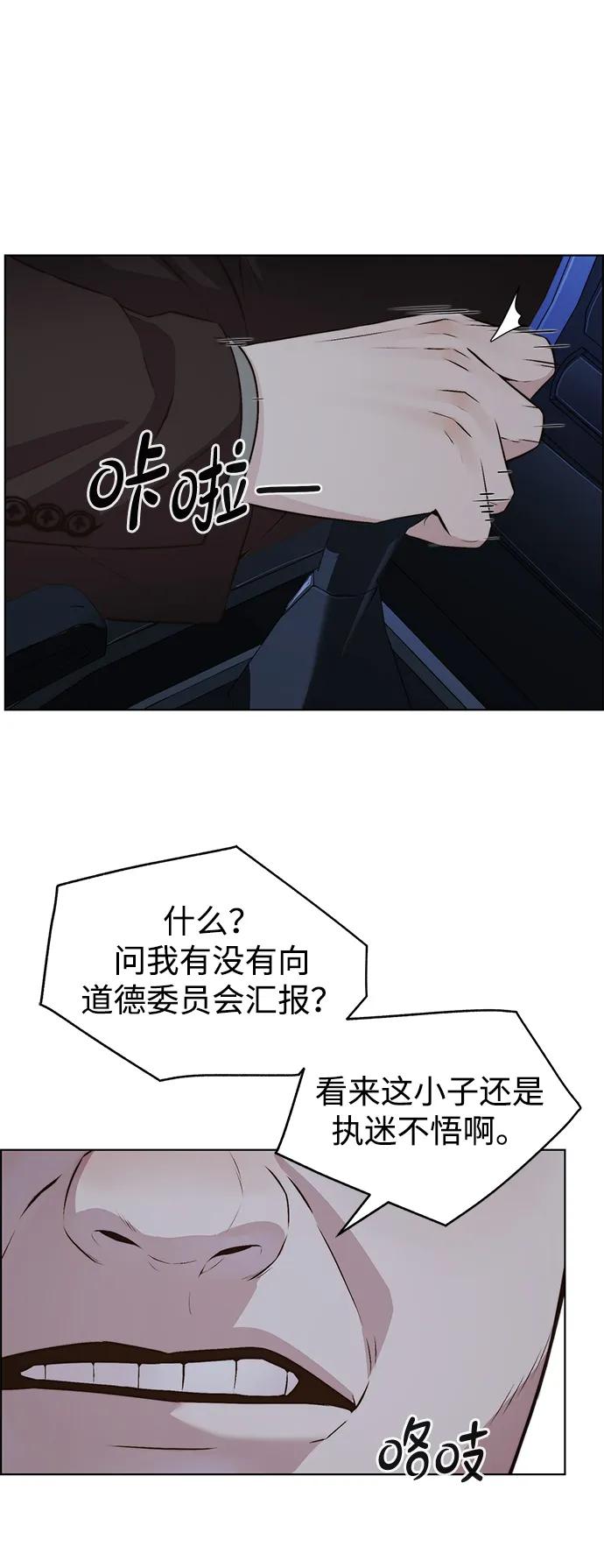 男子汉 - 第2季 第11话 - 第33张图