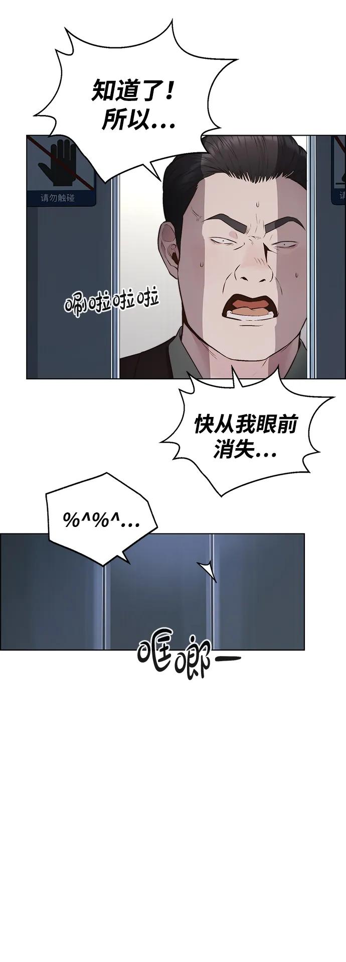 男子汉 - 第2季 第11话 - 第32张图