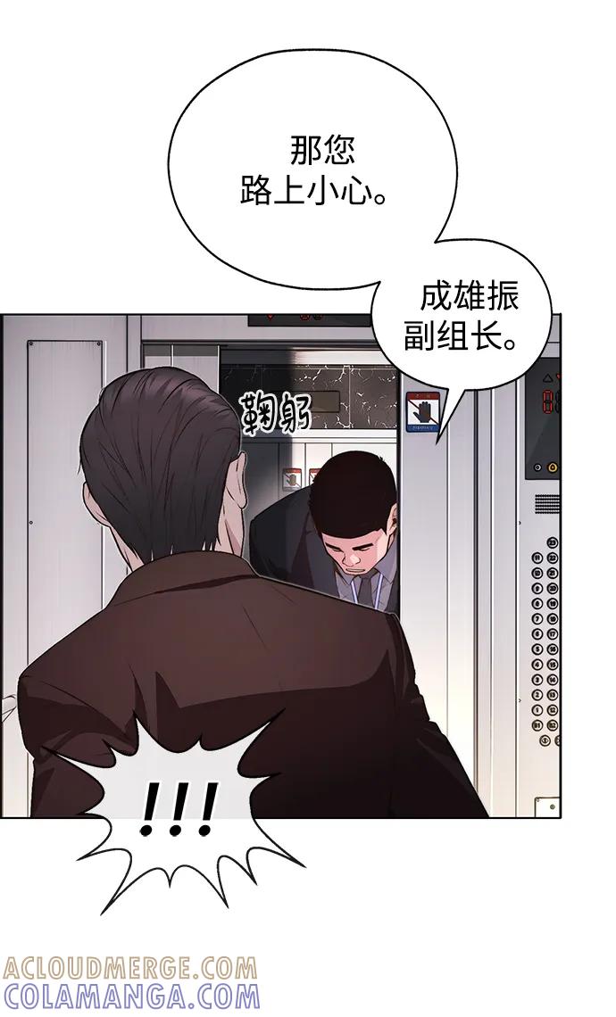 男子汉 - 第2季 第11话 - 第31张图