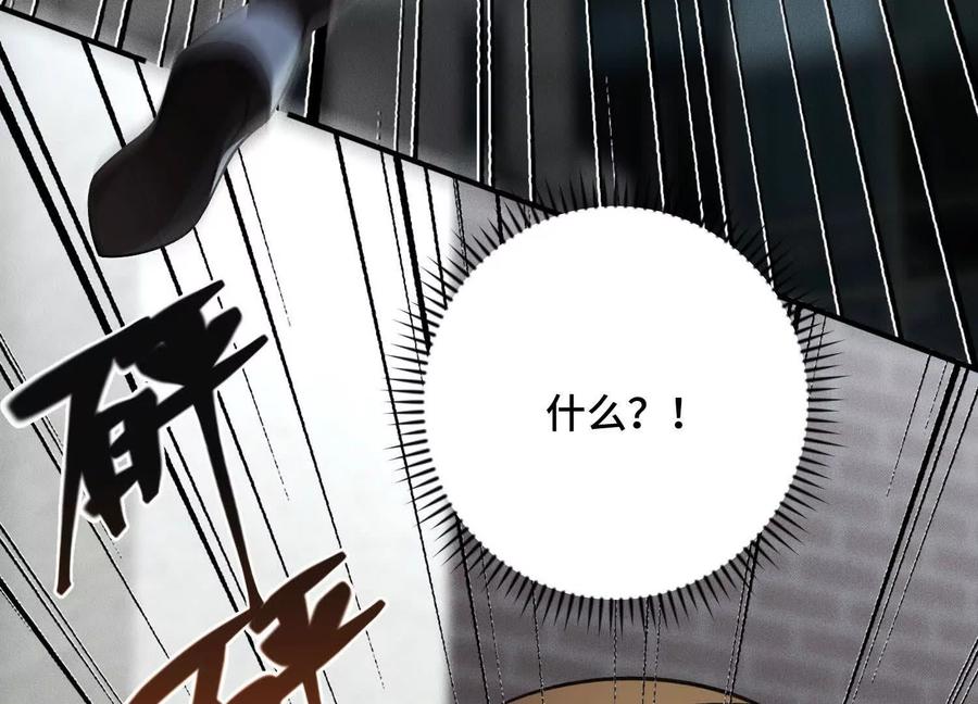 《超频玩家》双线对决 第147页