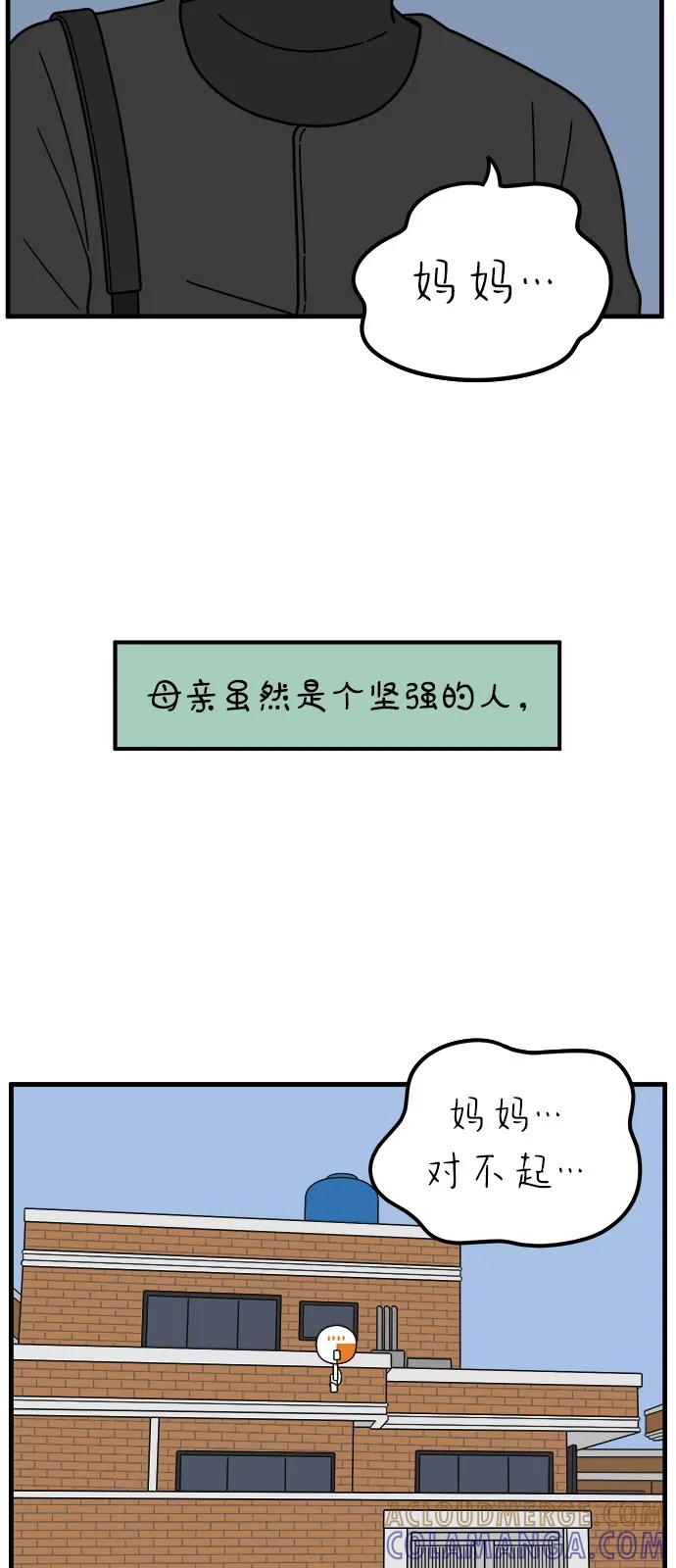 《29岁的我们》[第247话] 20岁，金山 第34页