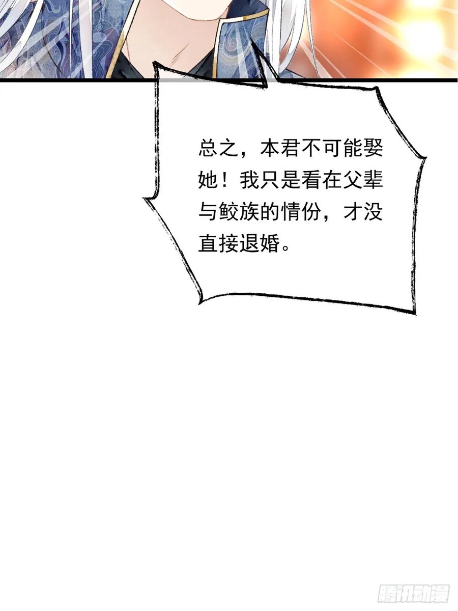 《怨歌录》墨刹的对策 第35页
