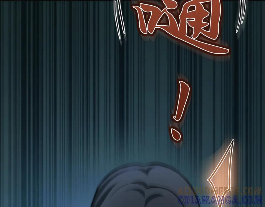 《特工重生：最强高中生》第27话 第213页