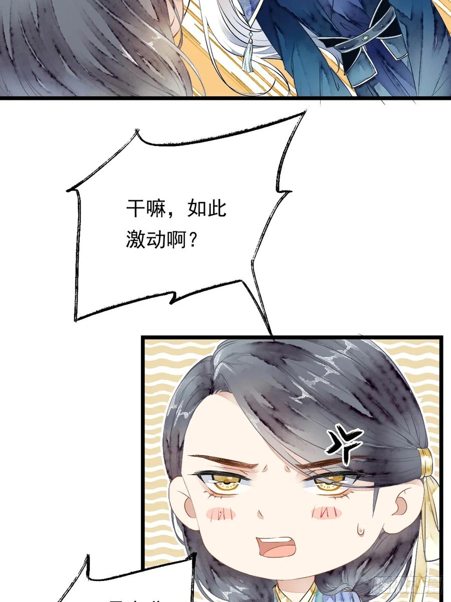 《怨歌录》墨刹的对策 第41页