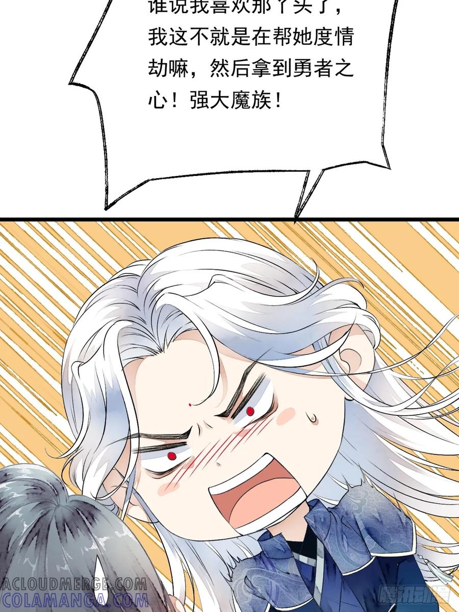 《怨歌录》墨刹的对策 第40页