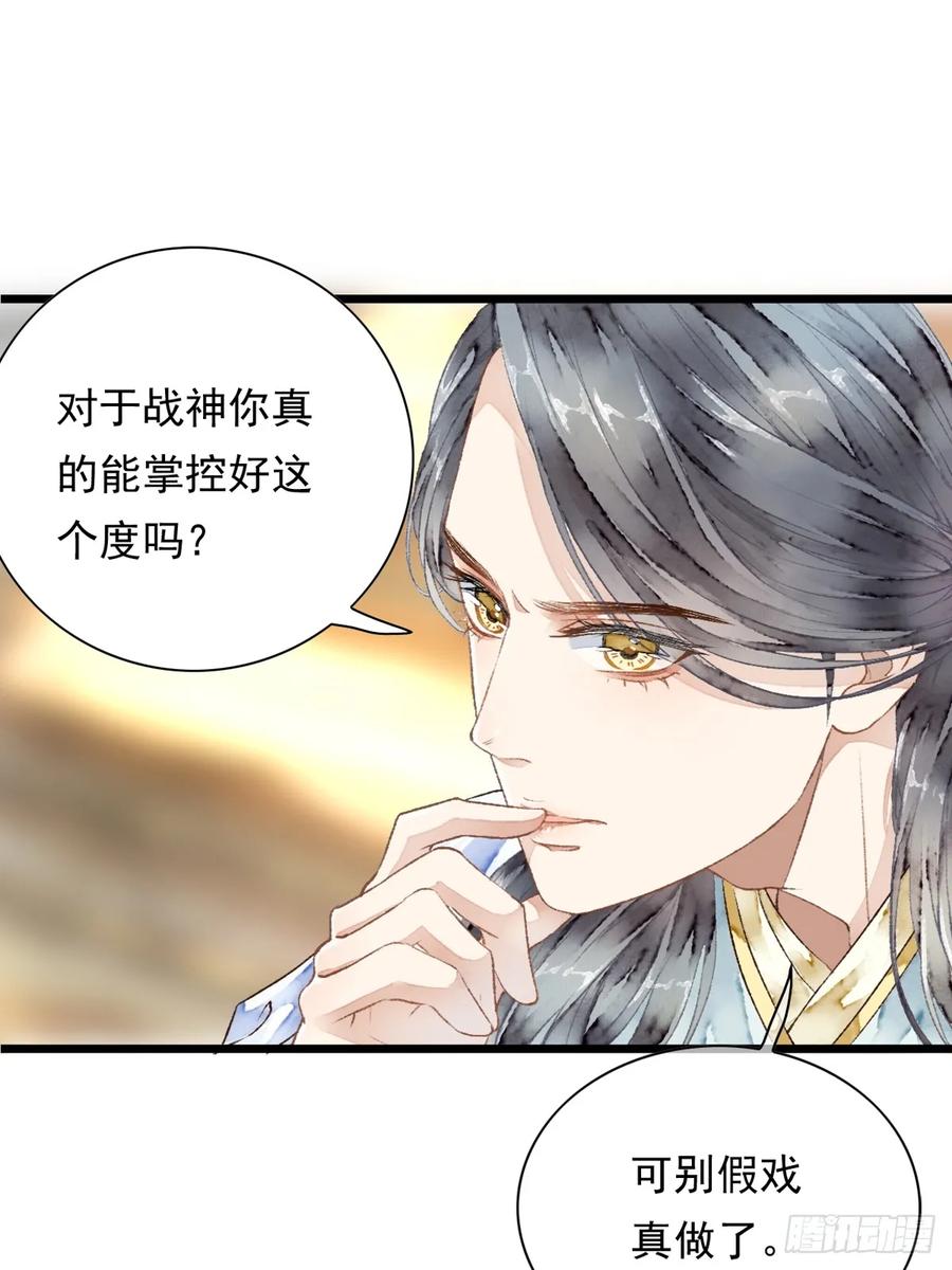 《怨歌录》墨刹的对策 第36页