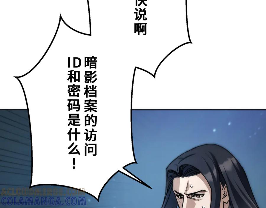 《特工重生：最强高中生》第27话 第209页