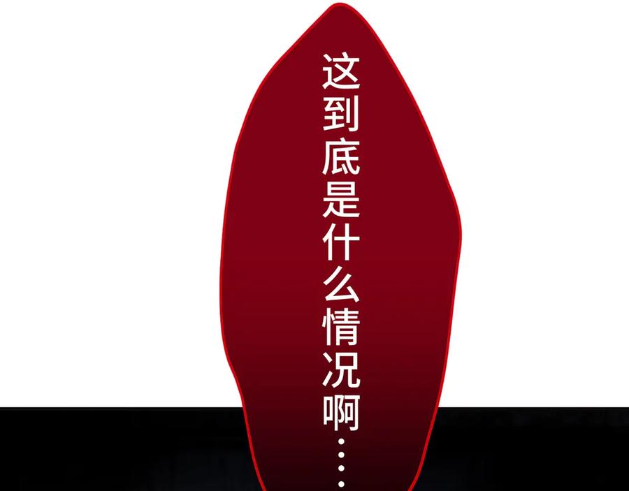 《特工重生：最强高中生》第27话 第218页
