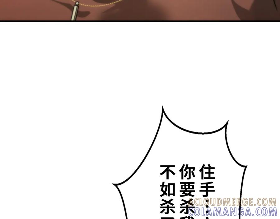 《特工重生：最强高中生》第27话 第205页