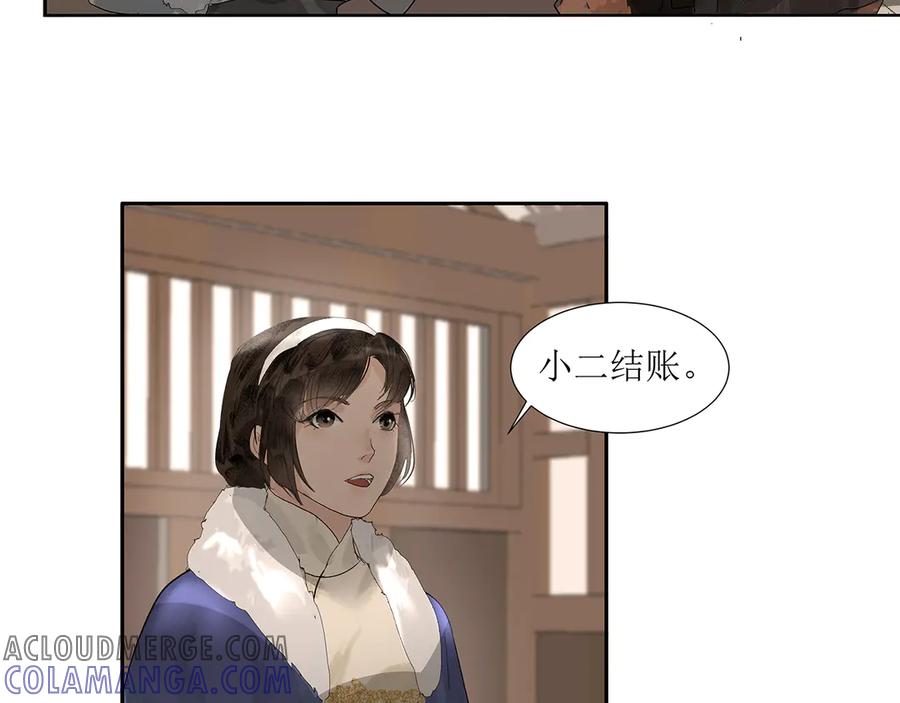 《拾年春》第2话 笔记 第37页