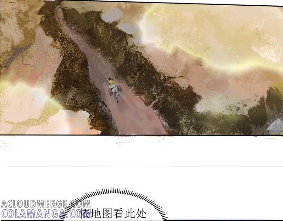 《拾年春》第2话 笔记 第25页