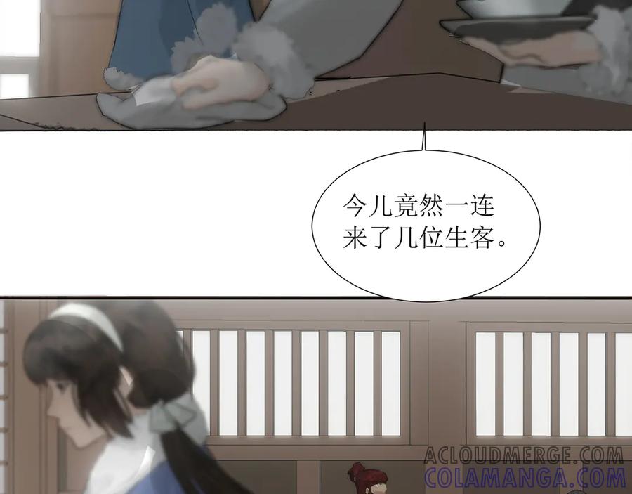 《拾年春》第2话 笔记 第43页